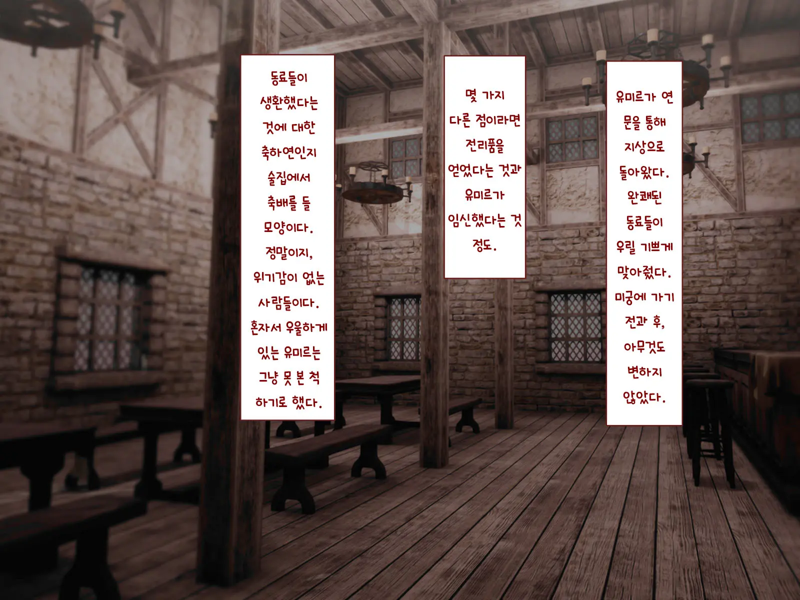 Nakadashi MP Kaifukuman Tanetsuke Dungeon Hen | 질내사정 MP회복맨 교배던전편